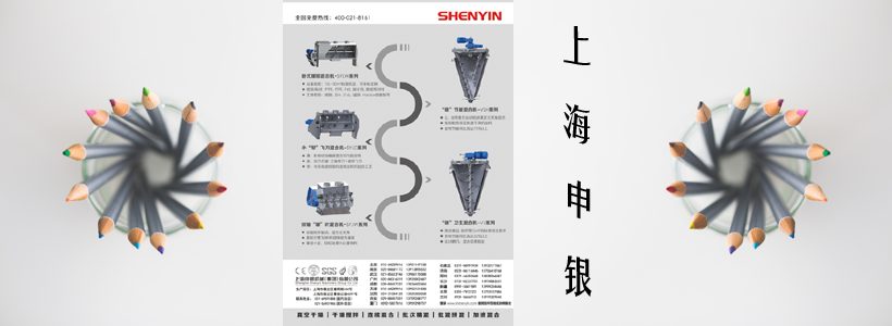 上海申銀機械（集團）有限公司
